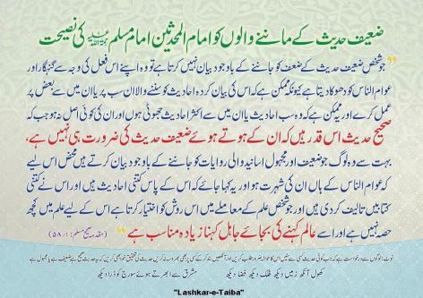 Imam Muslim's advice for Weak Hadith